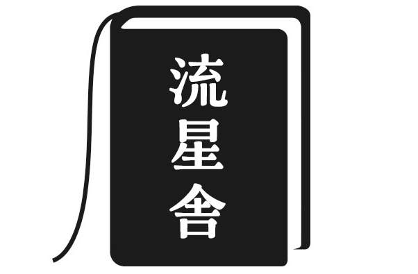 書店のみなさまへ