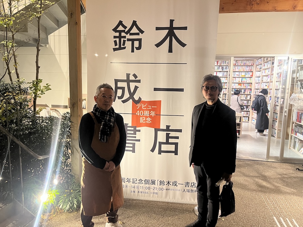 鈴木成一書店に行ってきました