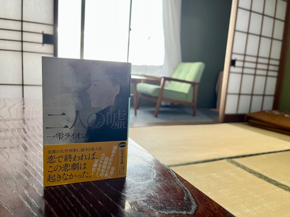 『六月の満月』（一雫ライオン）ができるまで⑤