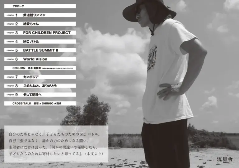 般若、井戸を掘る(4月24日発売)