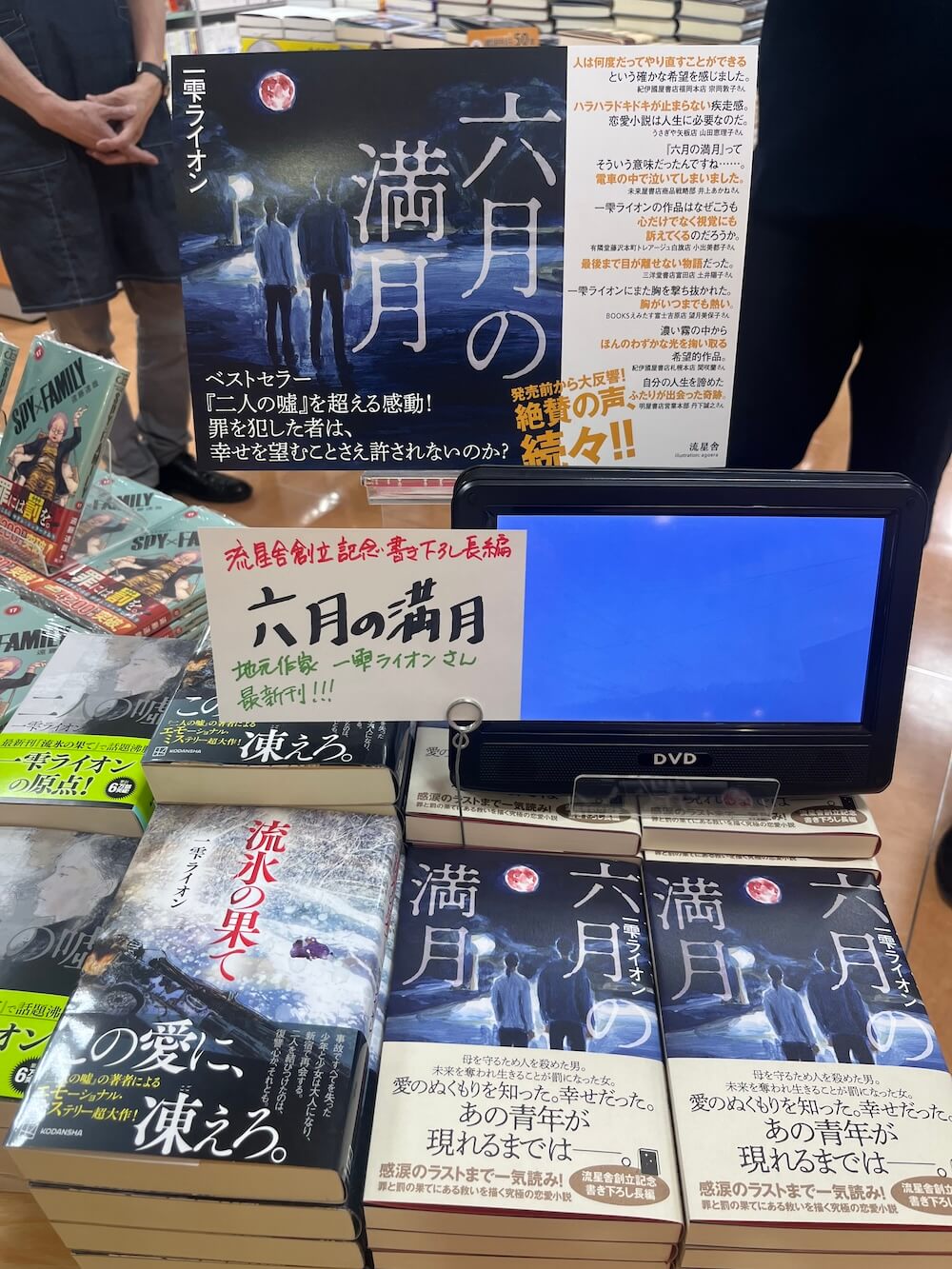 一雫ライオンさんと書店回りをしました③（4月2日、3日）