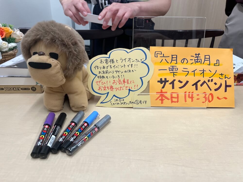 【『六月の満月』重版決定！】紀伊國屋書店天王寺ミオ店さんで著者手売りイベントをしました